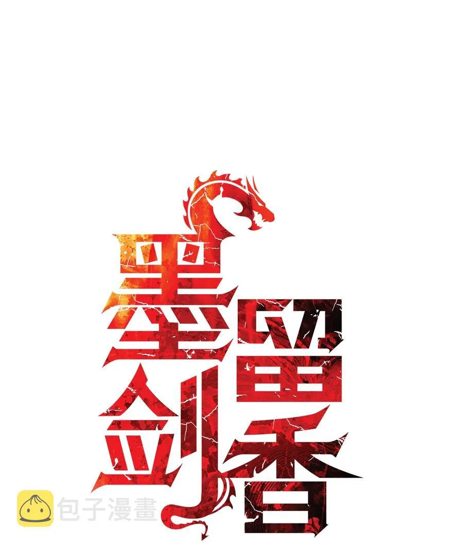 039 不速之客 第19页