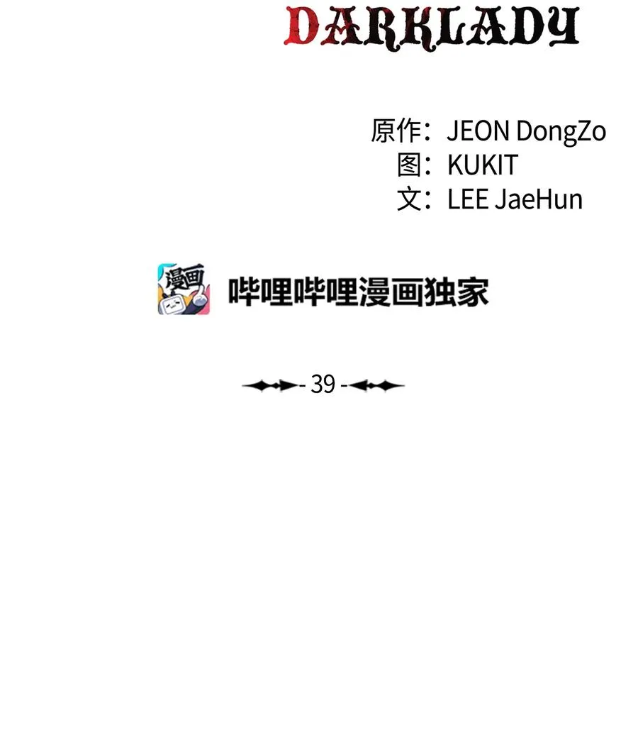 039 不速之客 第20页