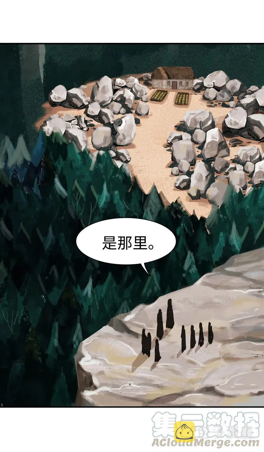 039 不速之客 第21页