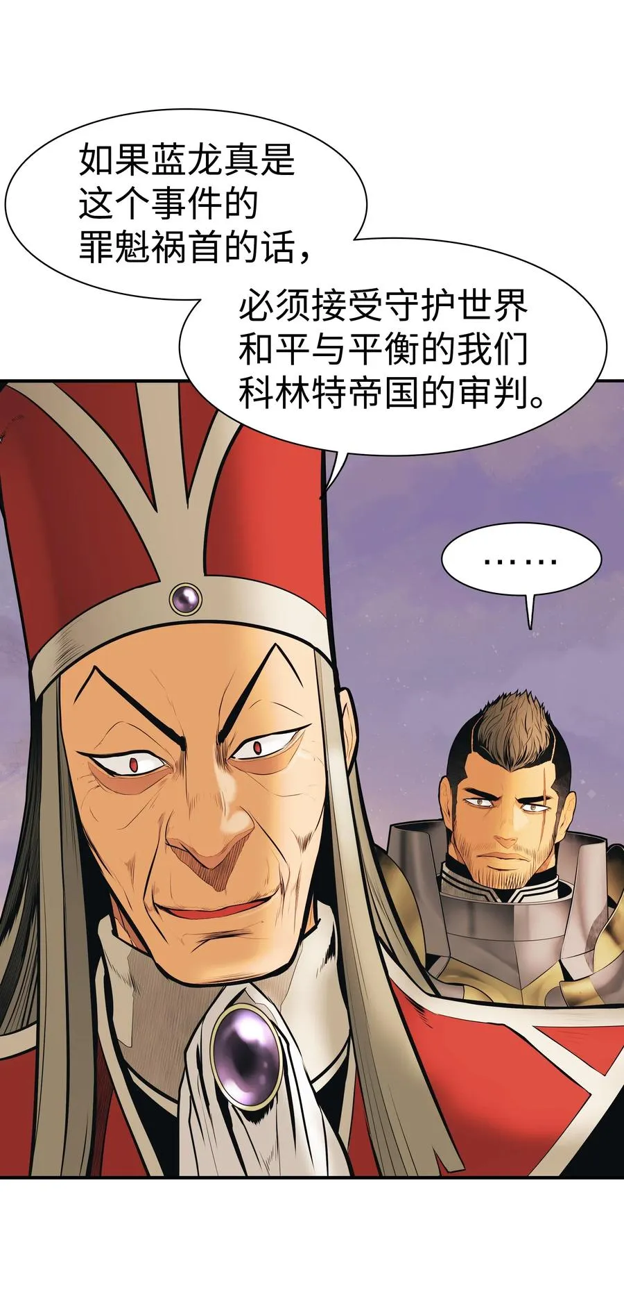 039 不速之客 第22页