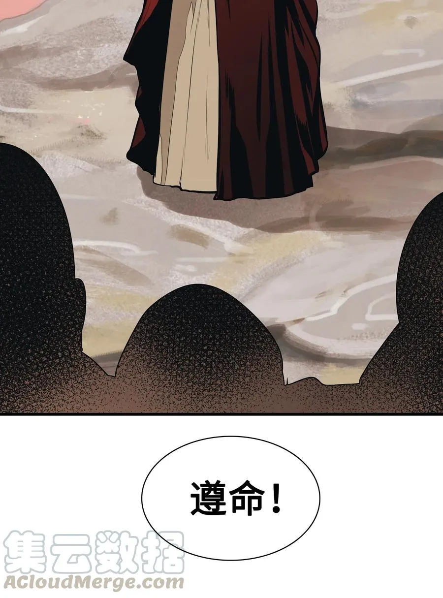039 不速之客 第25页