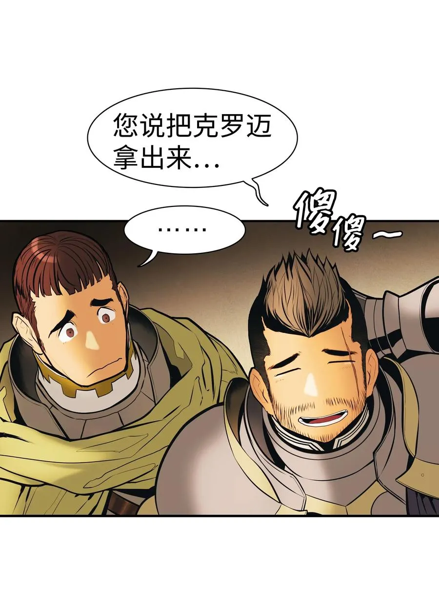 039 不速之客 第31页