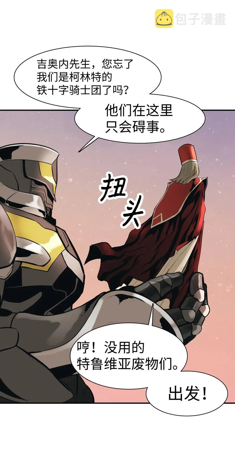 039 不速之客 第32页