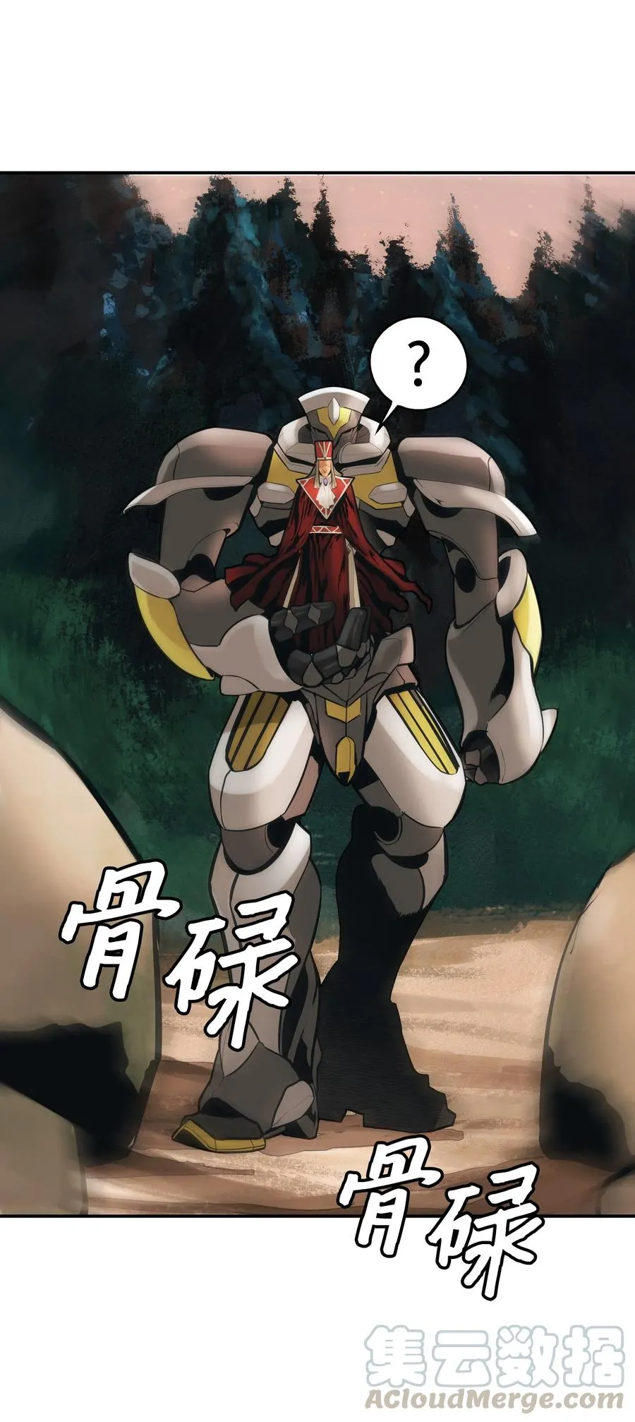 039 不速之客 第37页