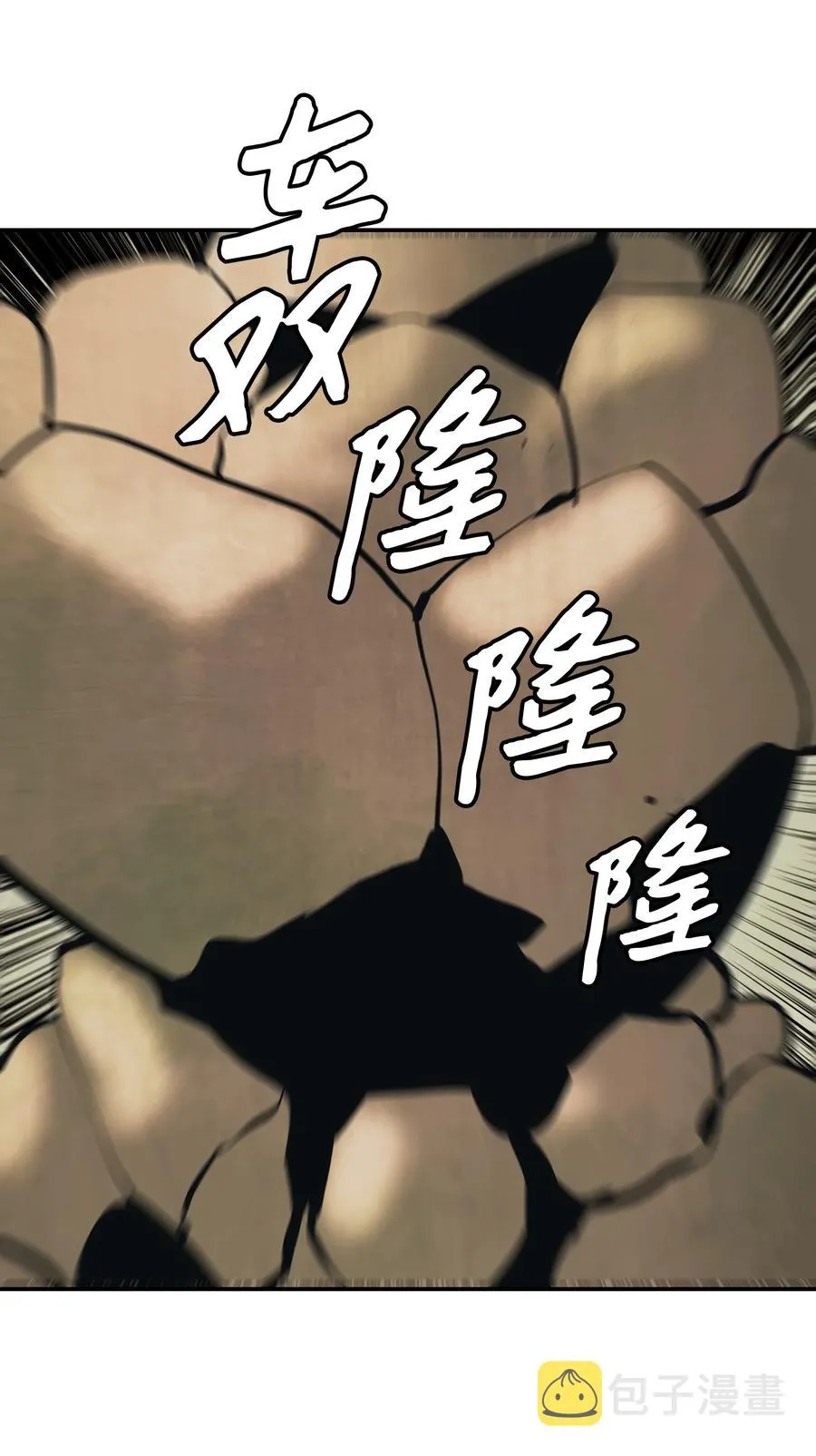 039 不速之客 第38页