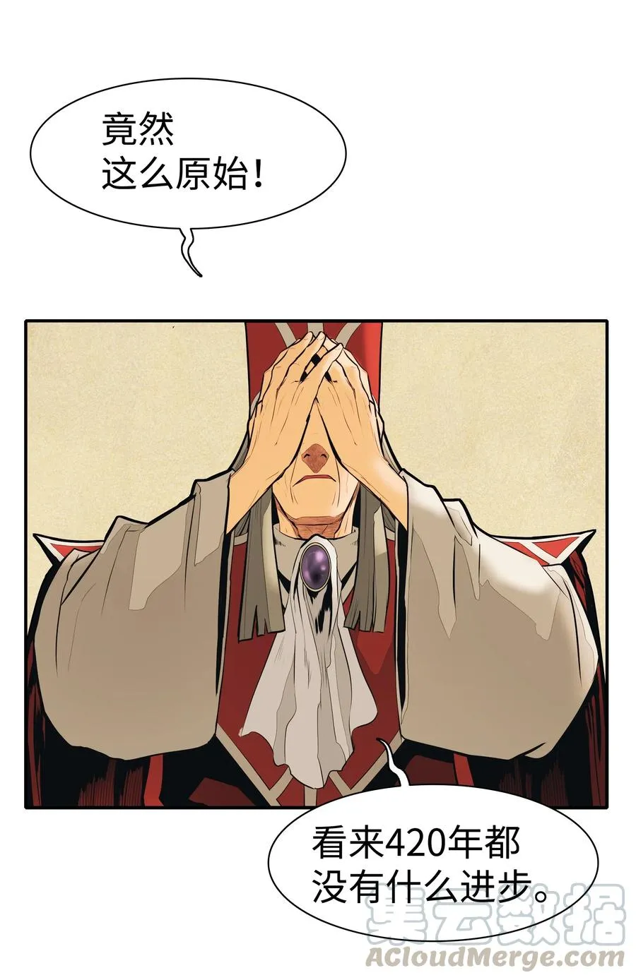 039 不速之客 第41页