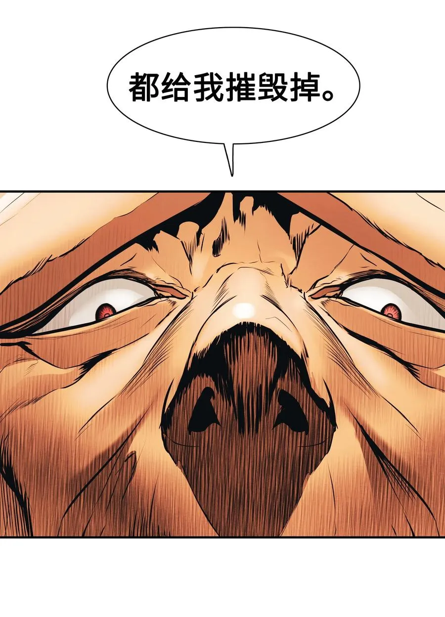 039 不速之客 第42页