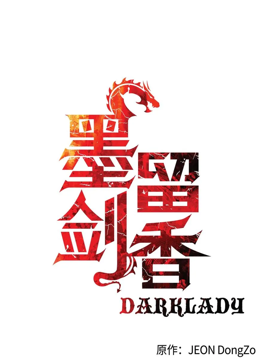 040 黄金骑士 第18页