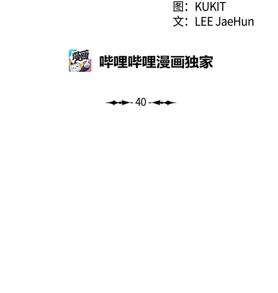040 黄金骑士 第19页