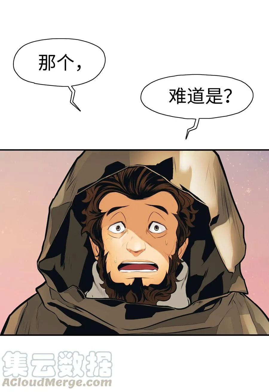 040 黄金骑士 第21页