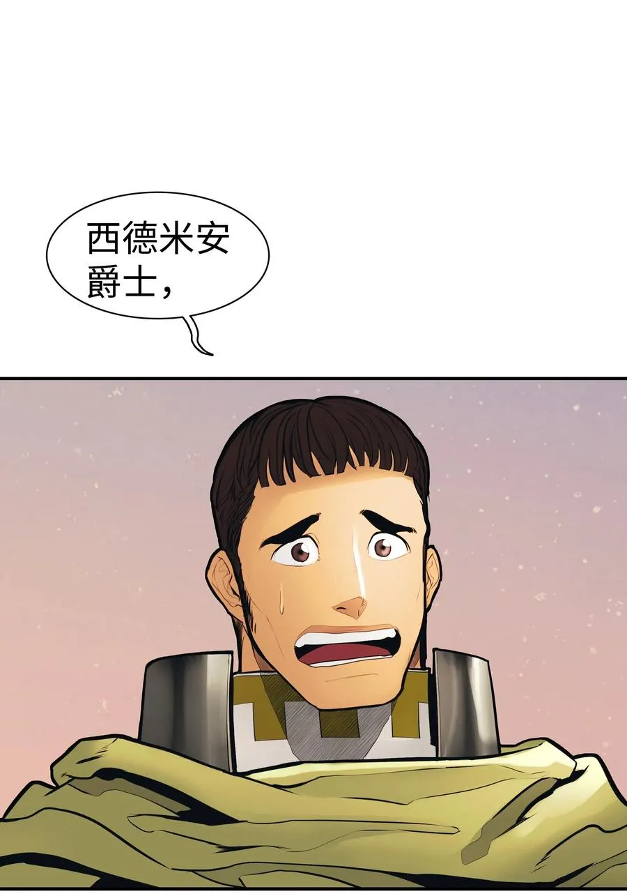 040 黄金骑士 第23页