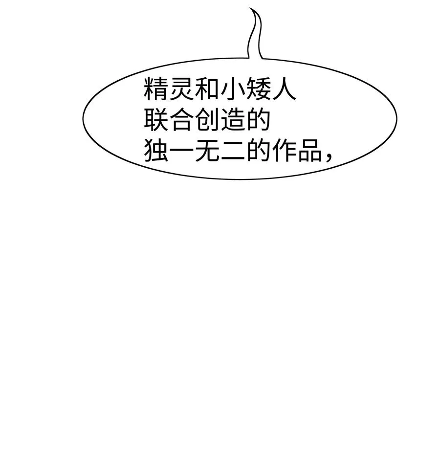 040 黄金骑士 第26页