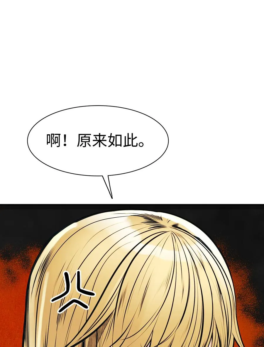 041 被俘 第58页