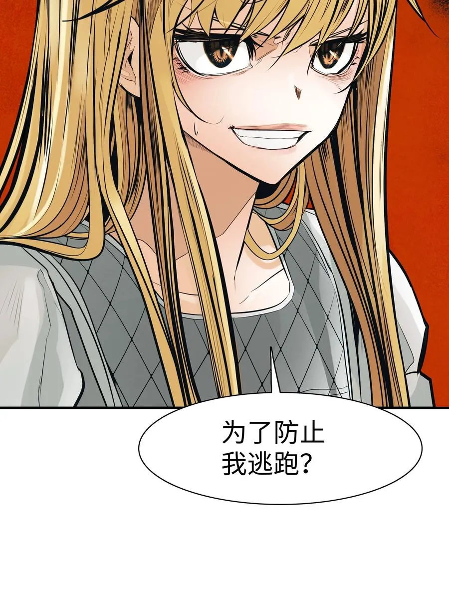 041 被俘 第59页
