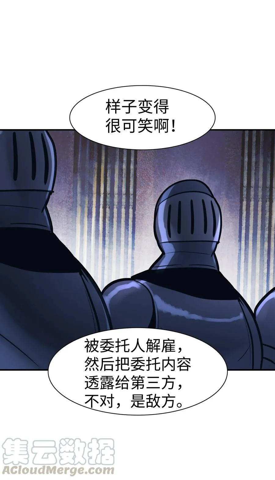 041 被俘 第65页