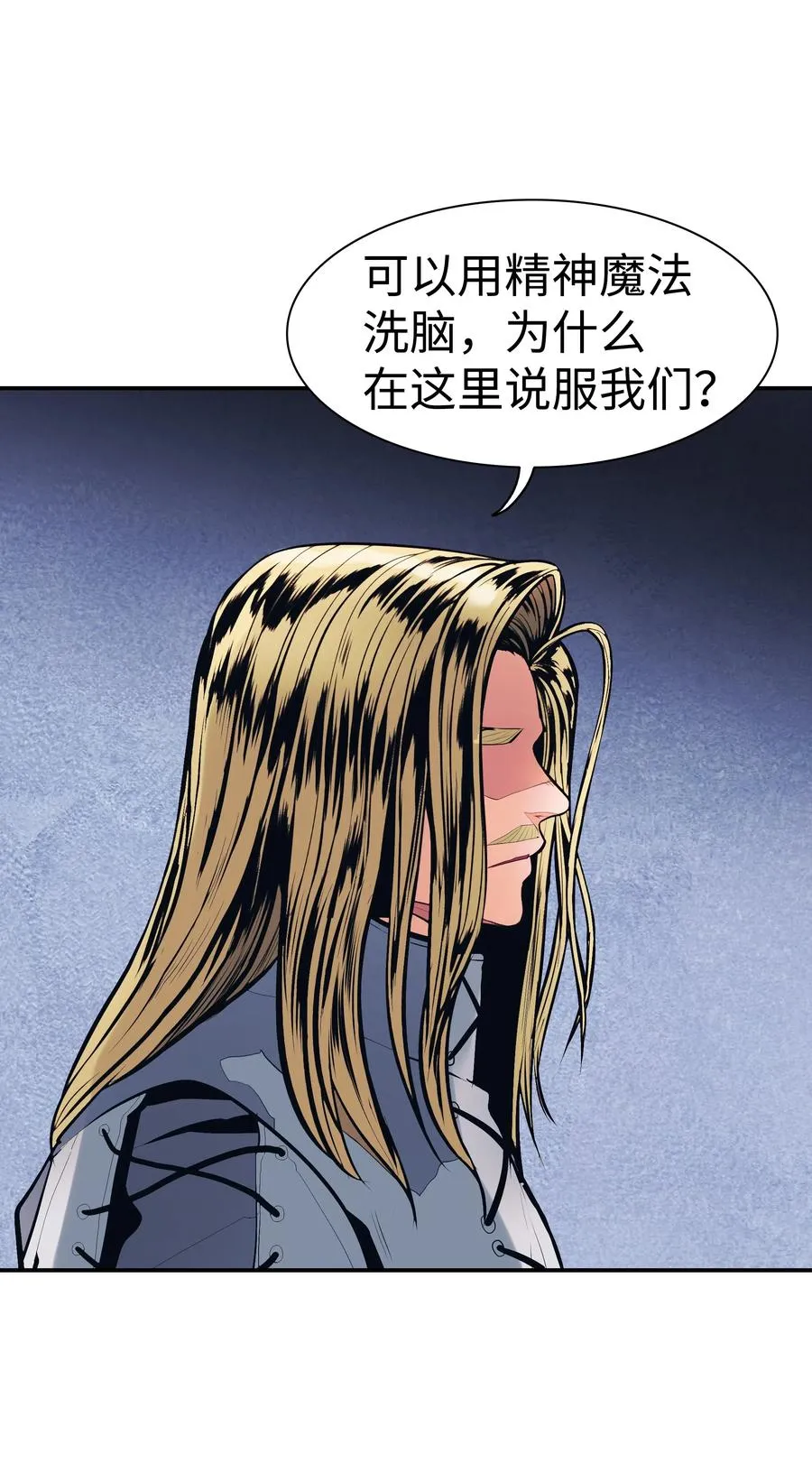 041 被俘 第71页