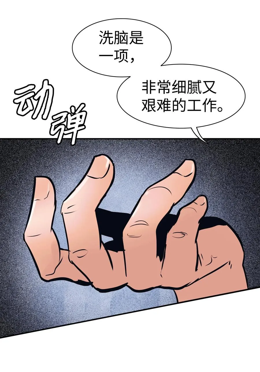 041 被俘 第72页