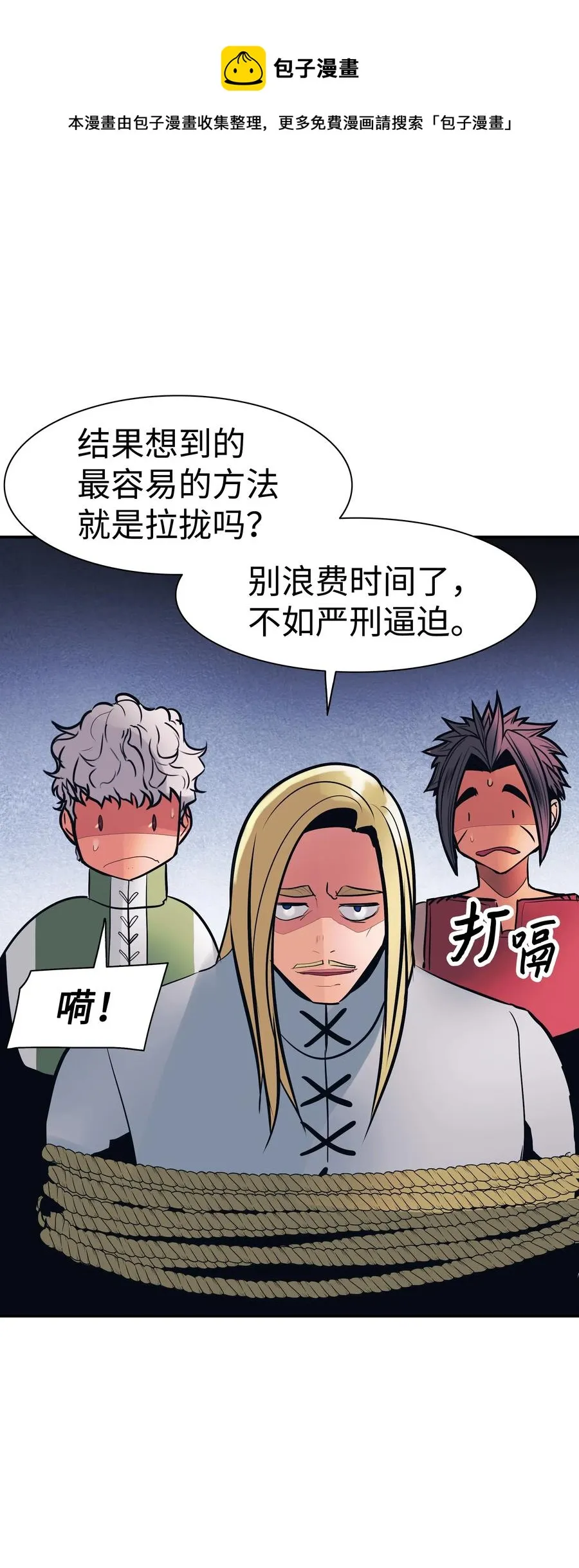 041 被俘 第74页