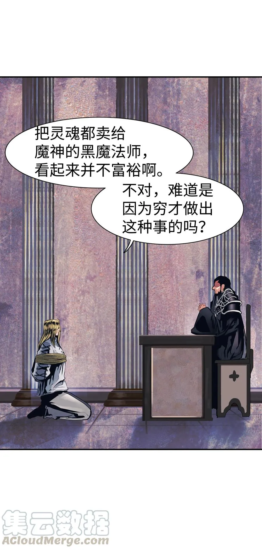 041 被俘 第77页