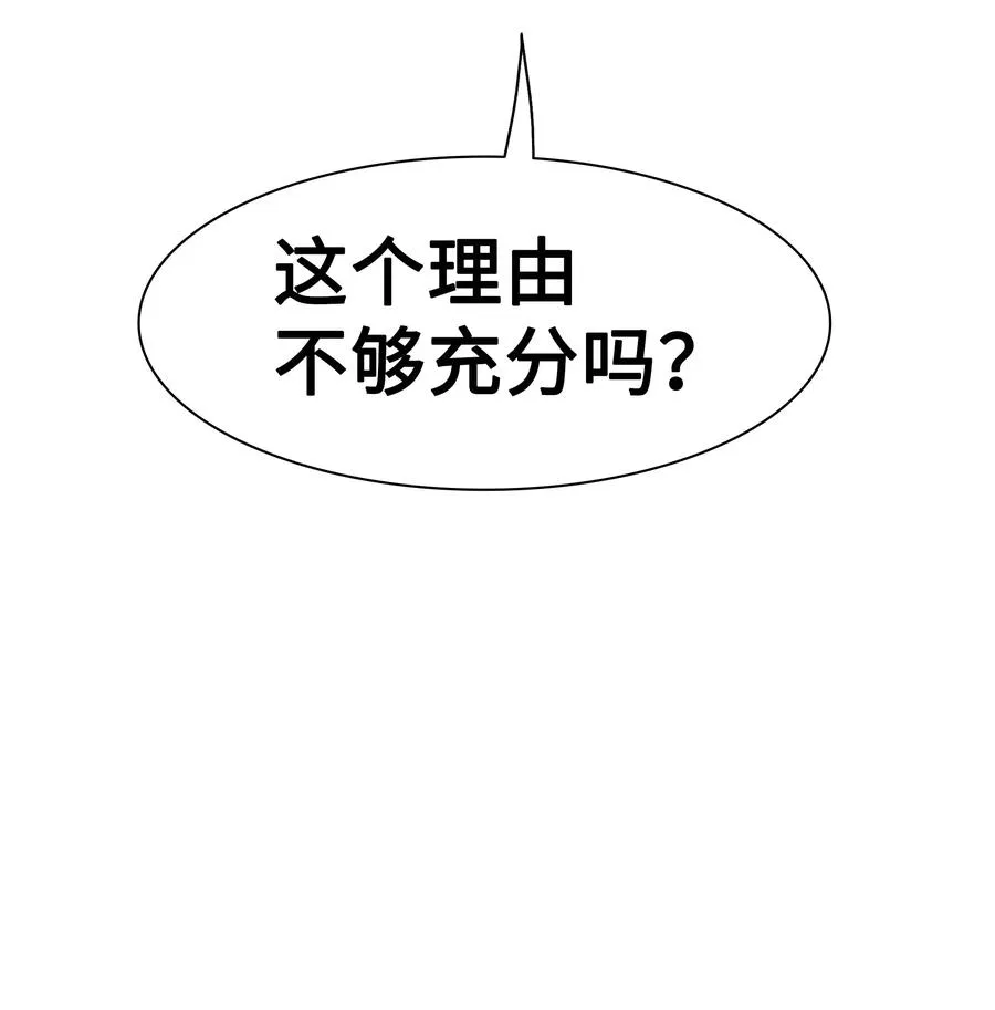 041 被俘 第83页