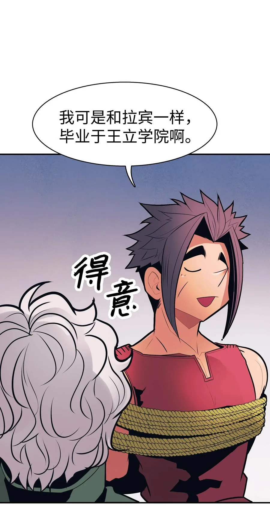 042 精神魔法 第59页