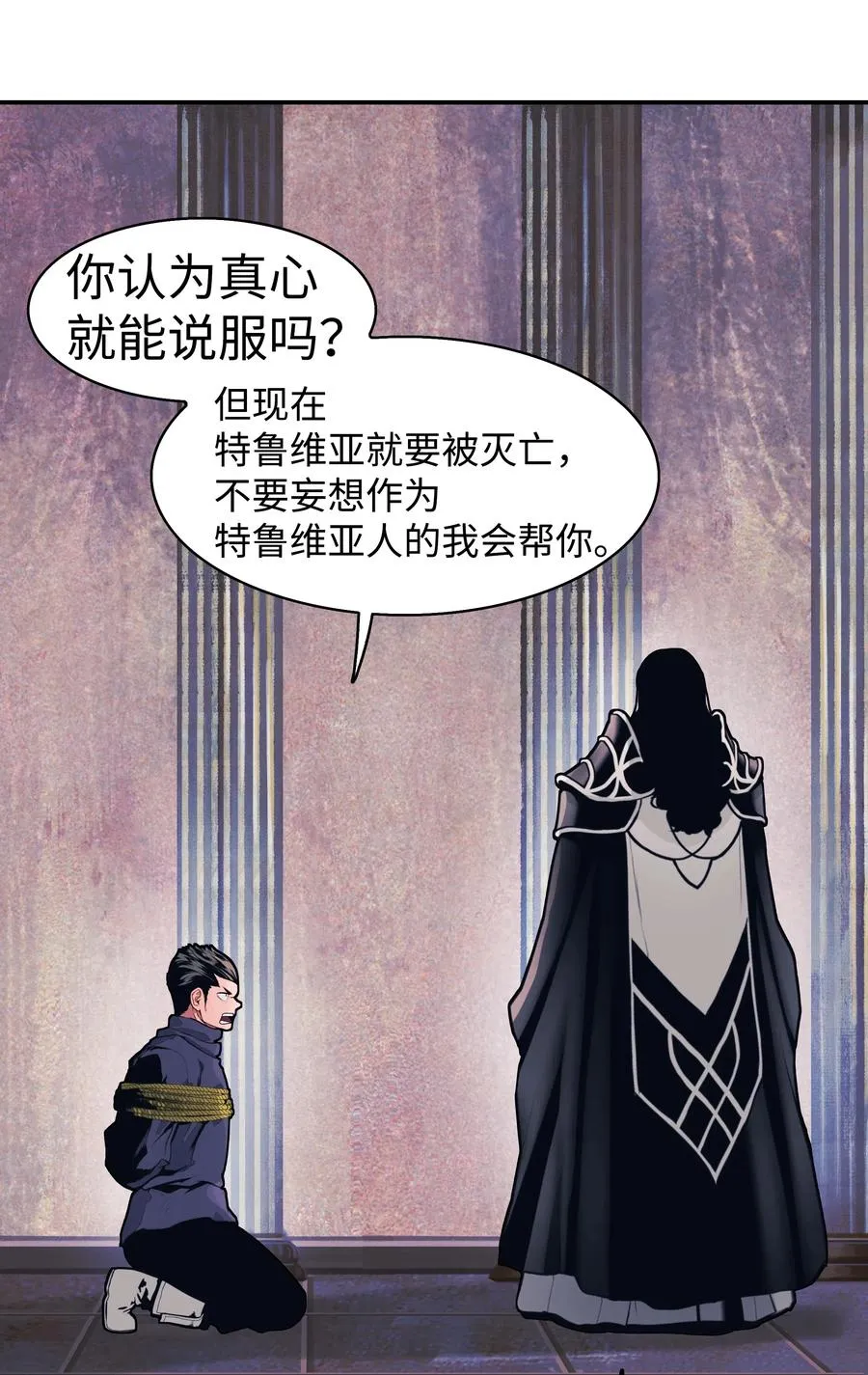 042 精神魔法 第63页
