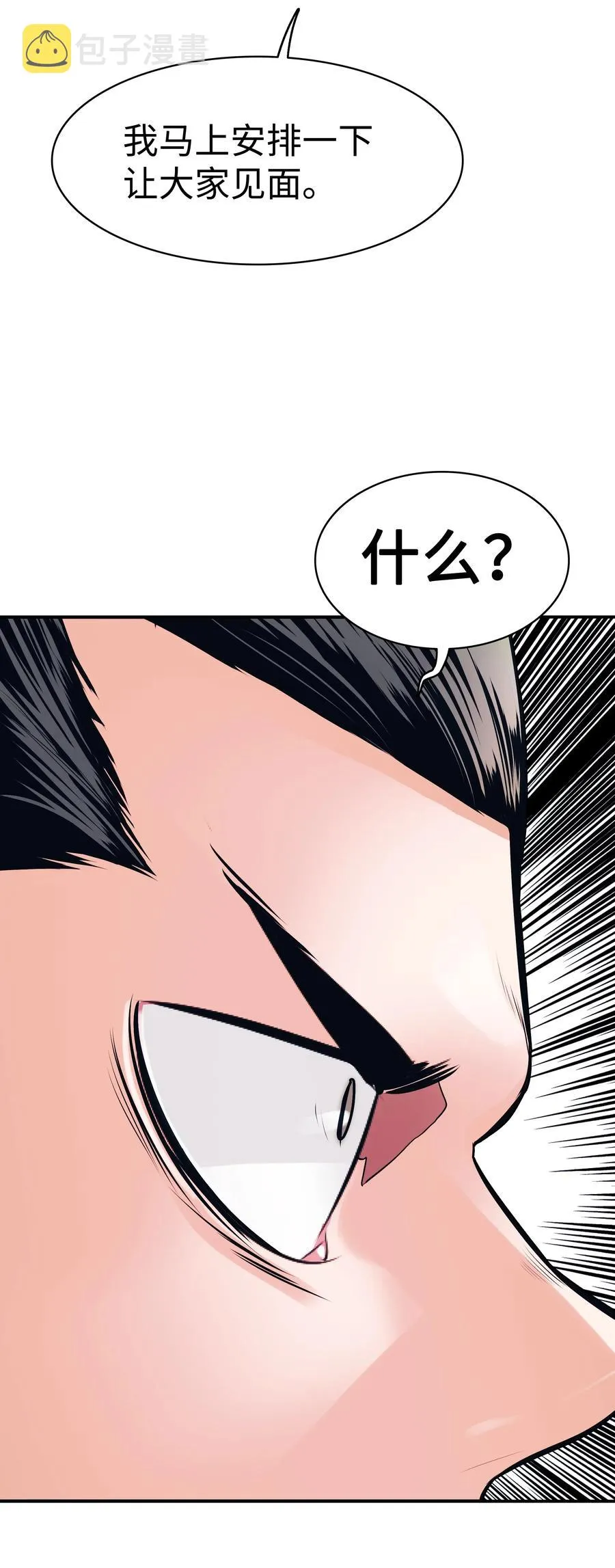 042 精神魔法 第67页