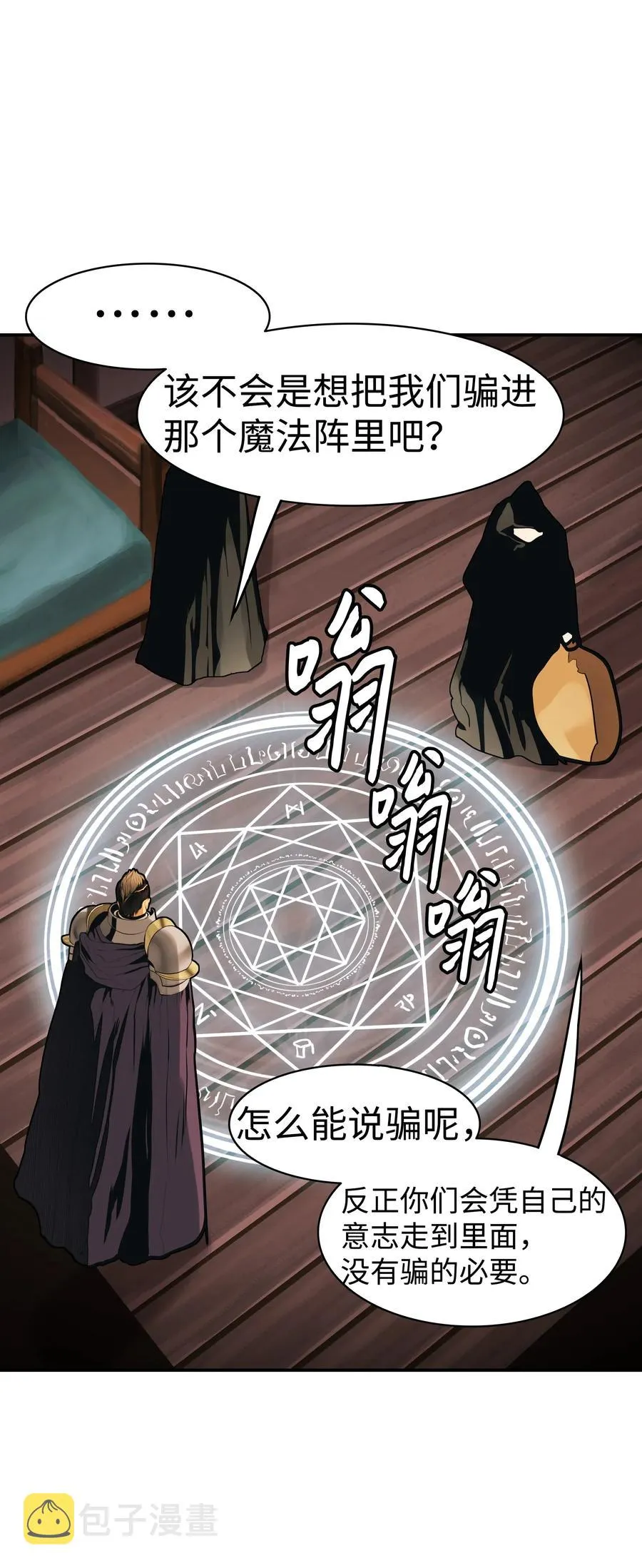 042 精神魔法 第72页