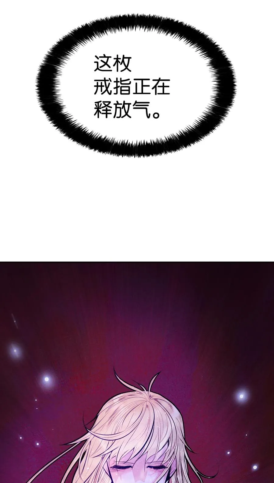 042 精神魔法 第86页