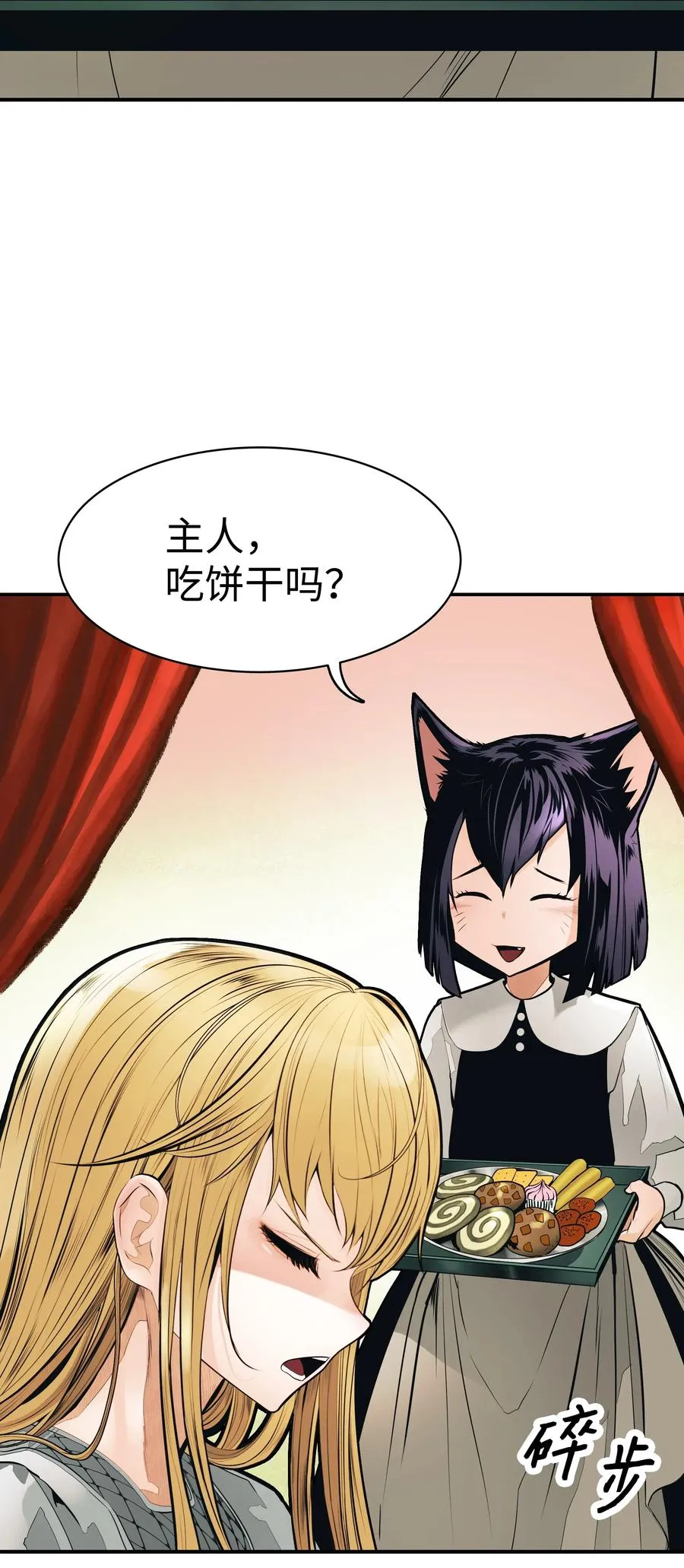 043 谈判 第2页