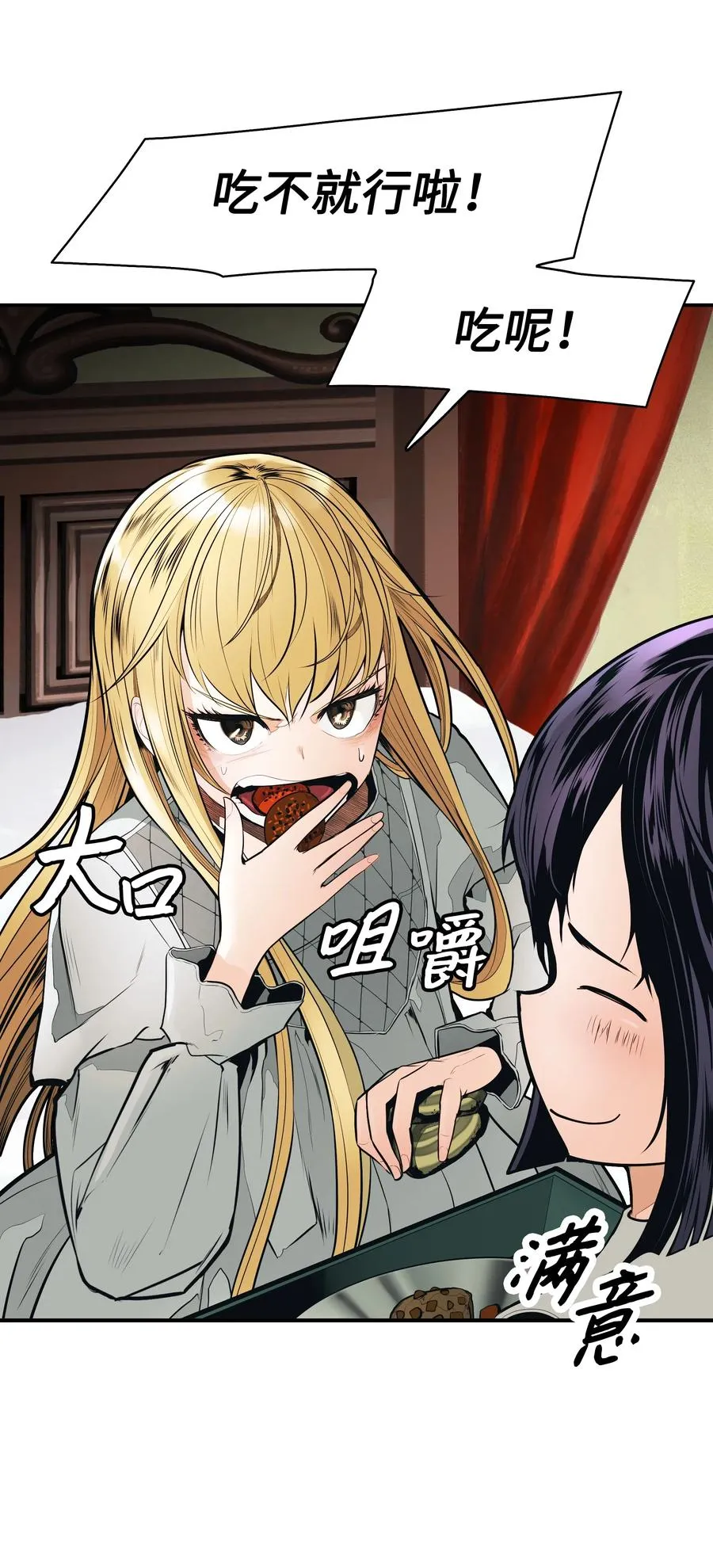 043 谈判 第4页