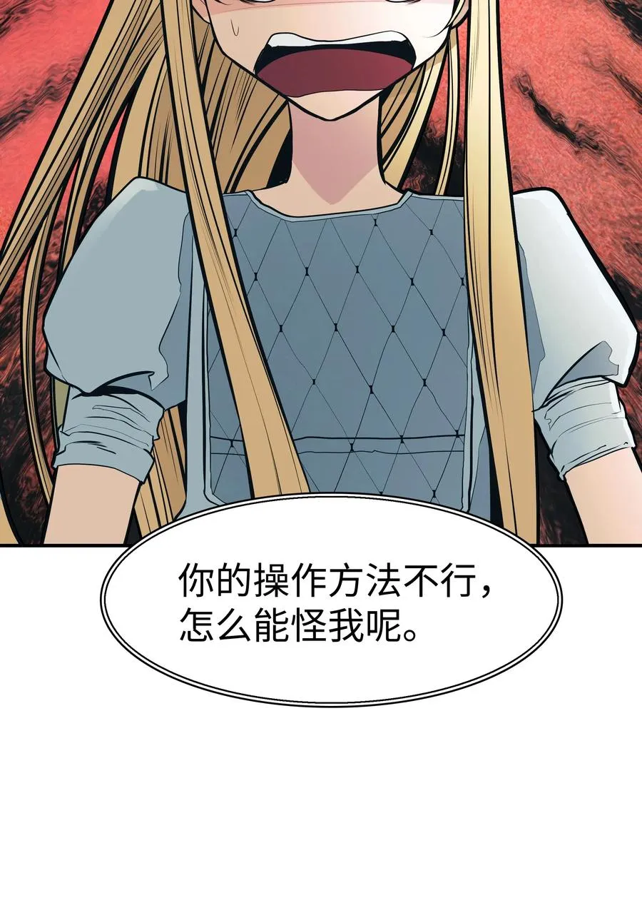045 安德罗梅达 第31页