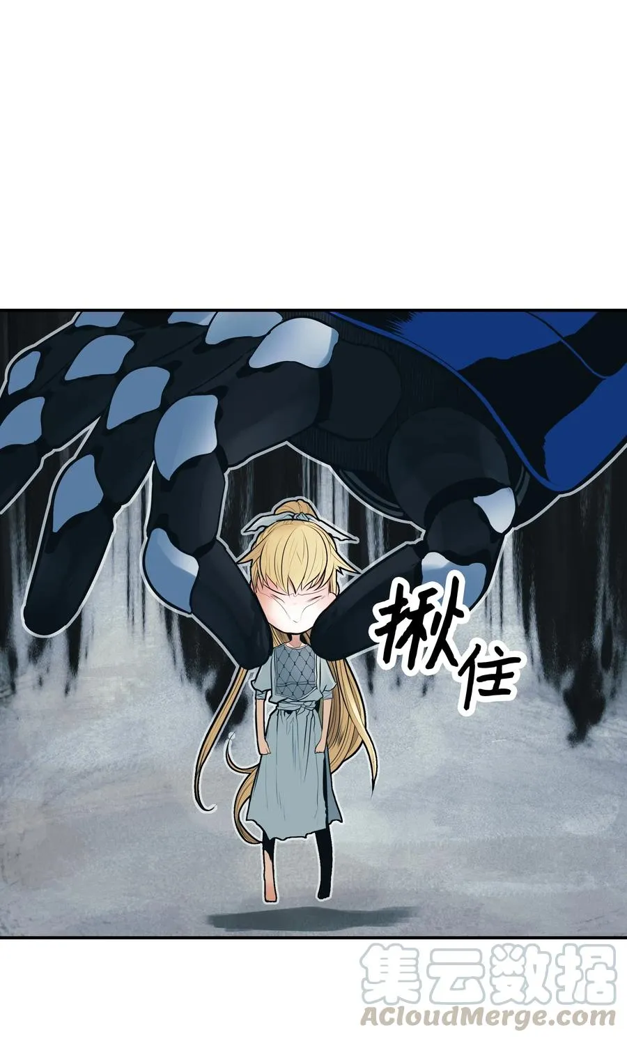 045 安德罗梅达 第33页