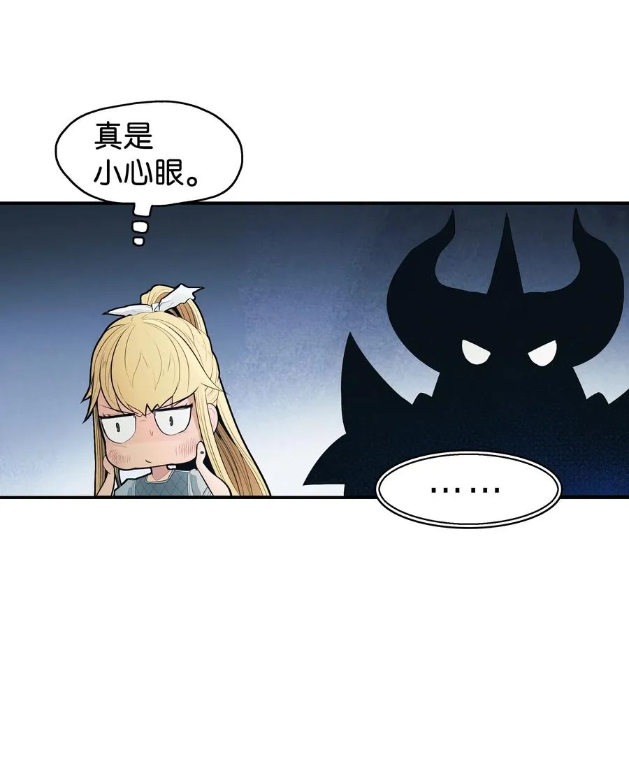 045 安德罗梅达 第34页