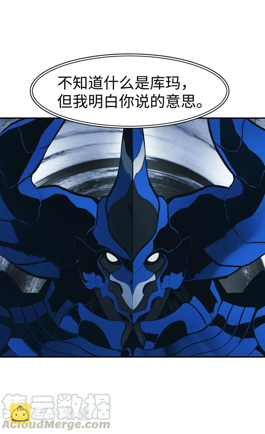 045 安德罗梅达 第37页