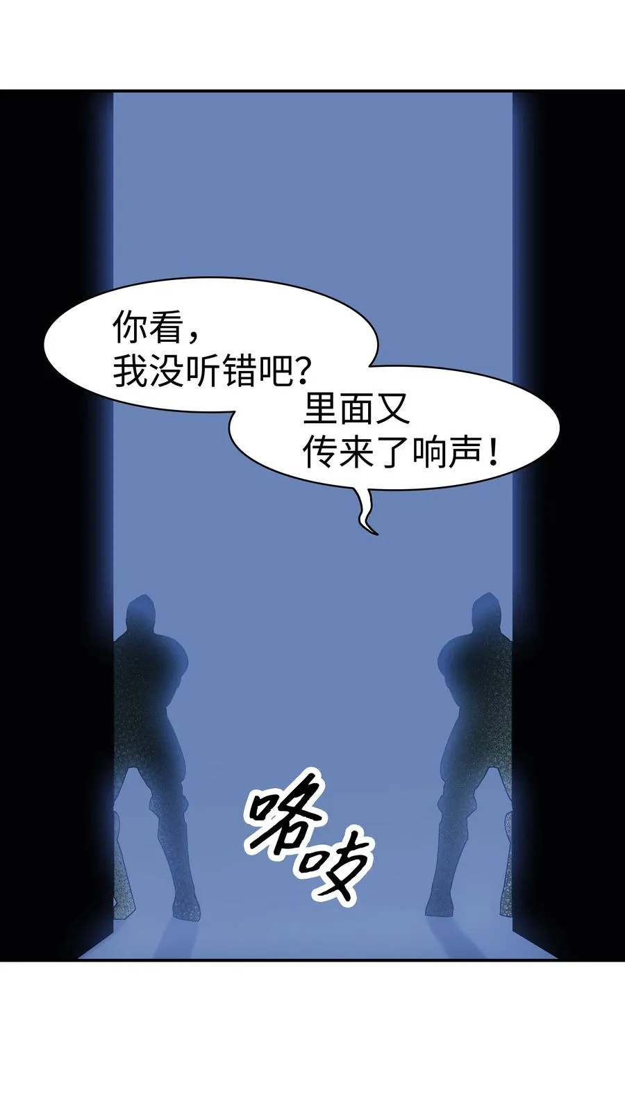 045 安德罗梅达 第42页