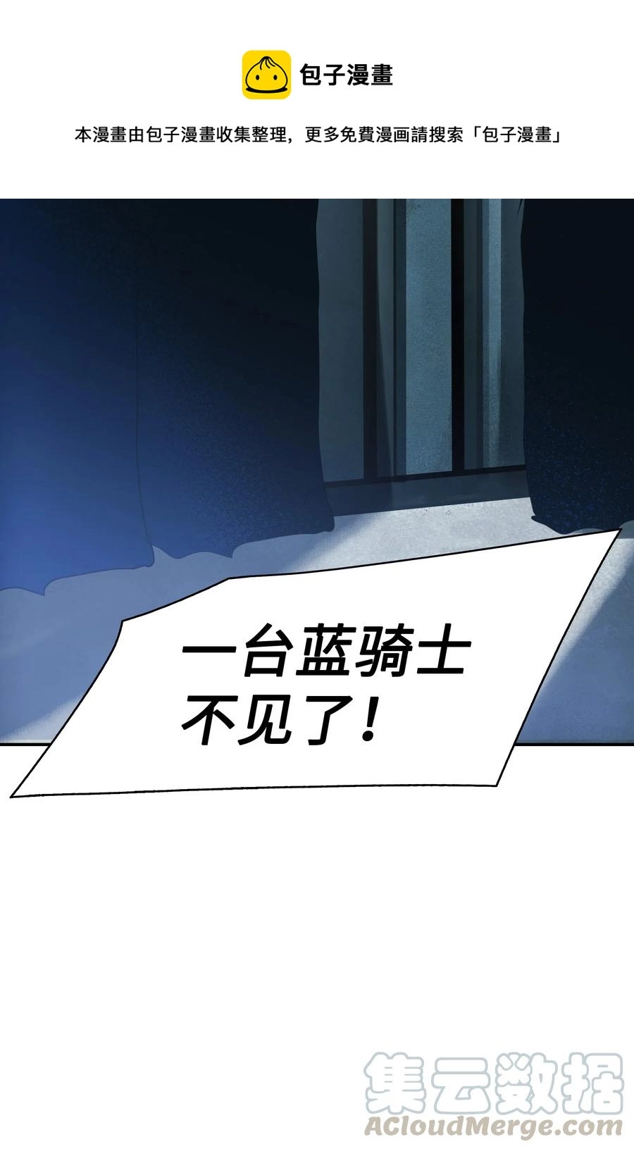 045 安德罗梅达 第45页