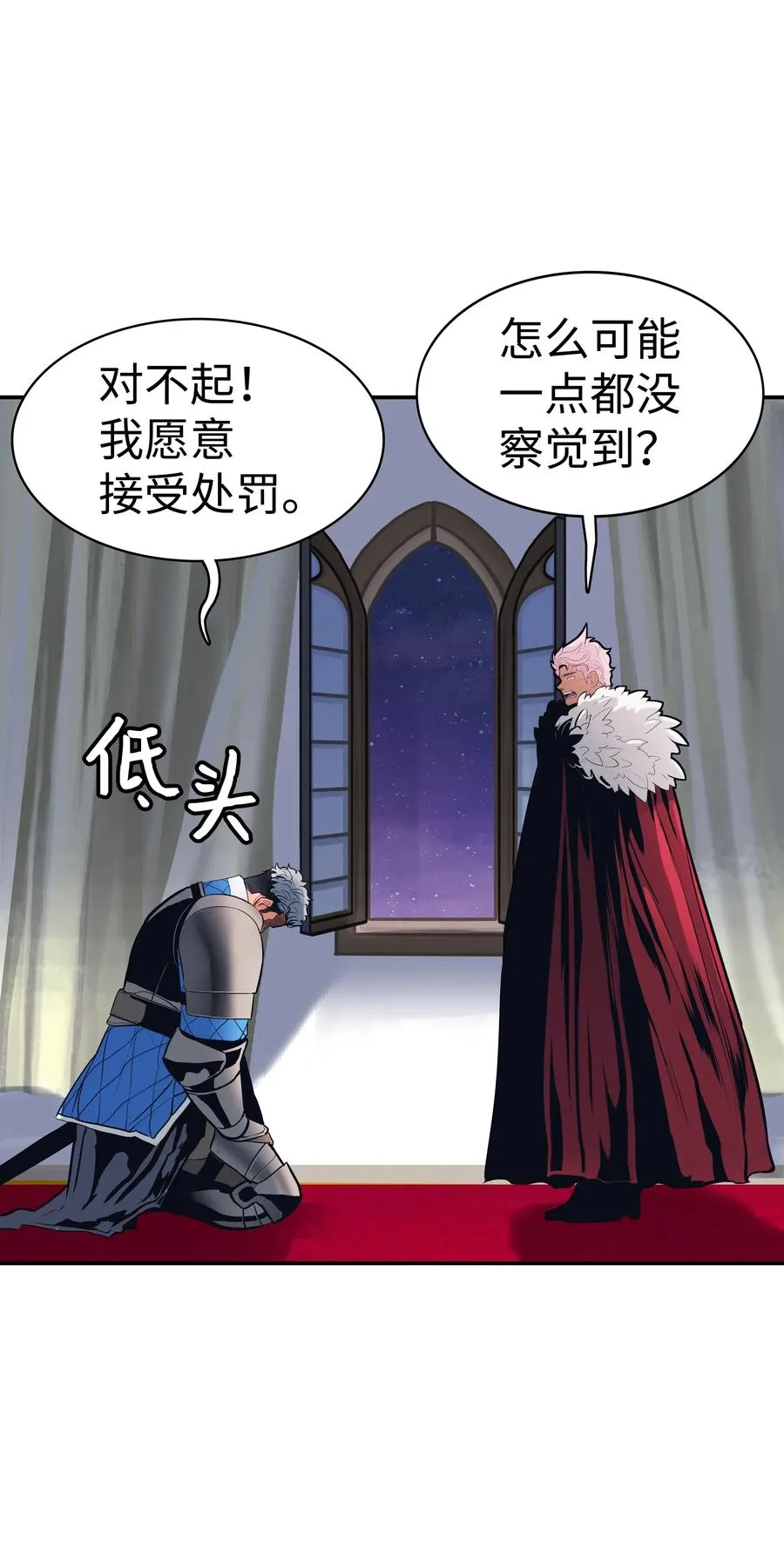 045 安德罗梅达 第50页
