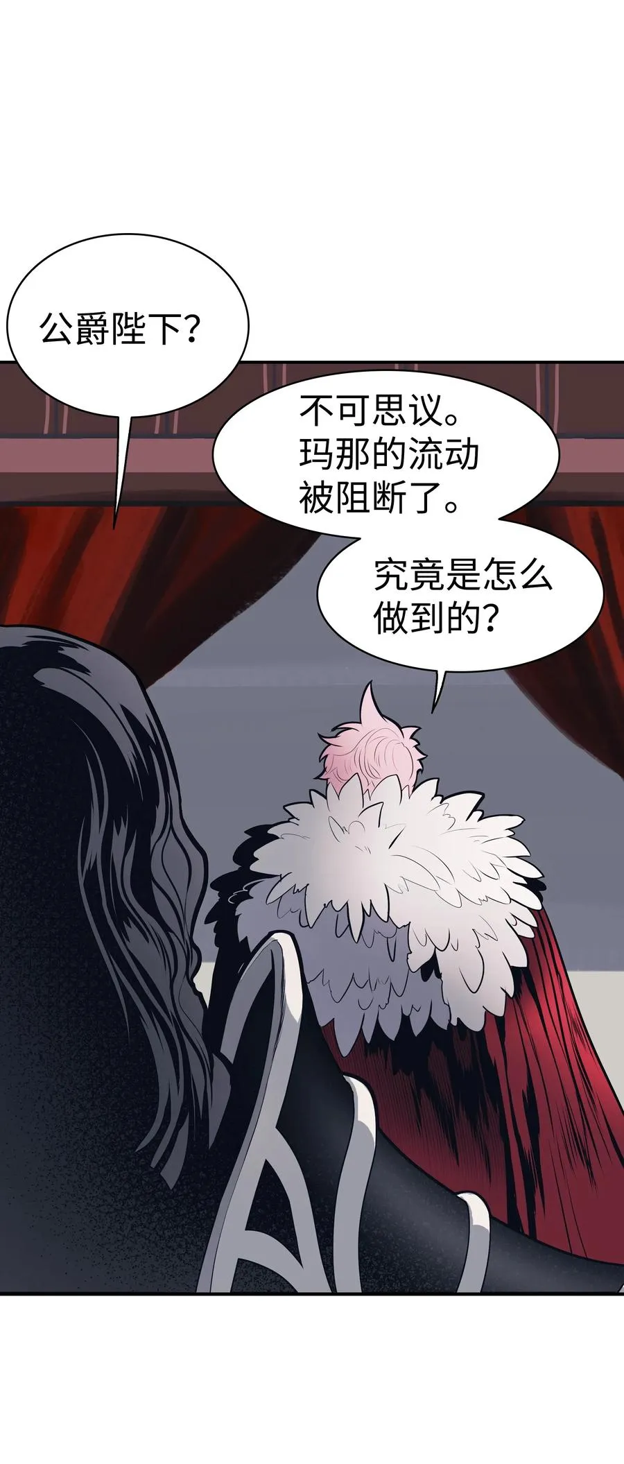 045 安德罗梅达 第55页