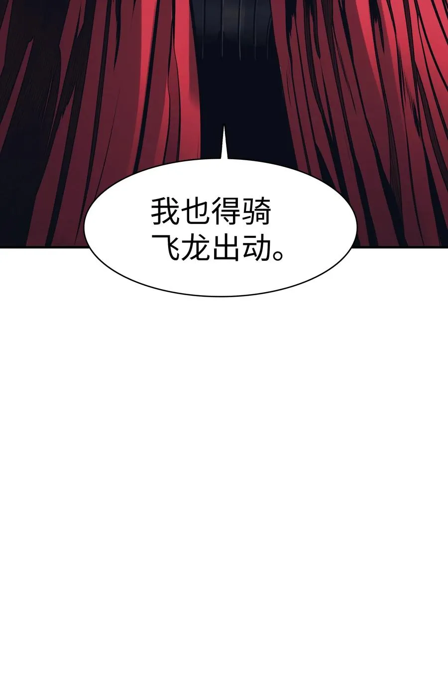 045 安德罗梅达 第59页