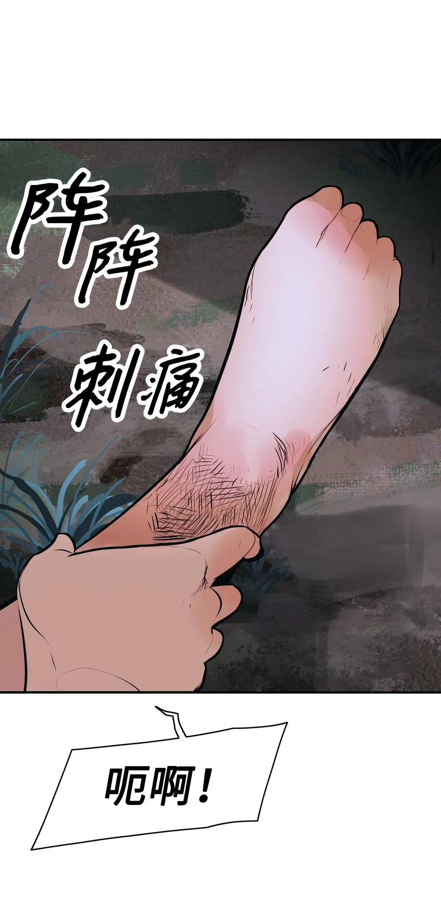 045 安德罗梅达 第68页