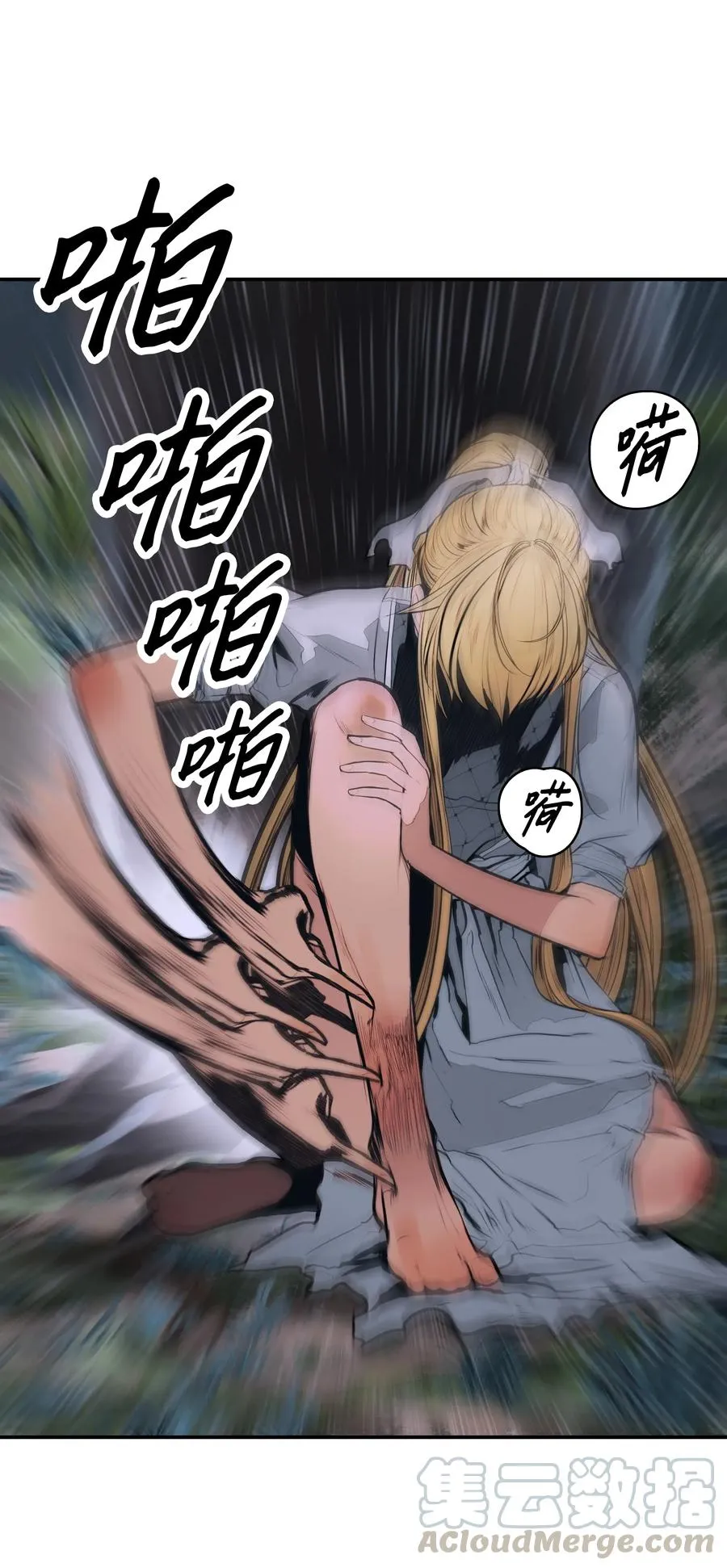 045 安德罗梅达 第69页