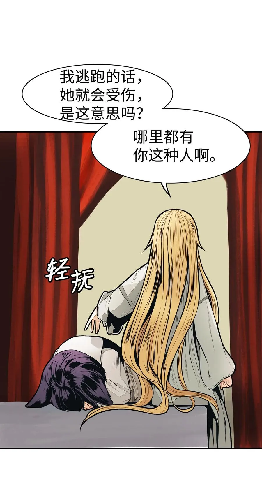 047 再次被抓 第58页