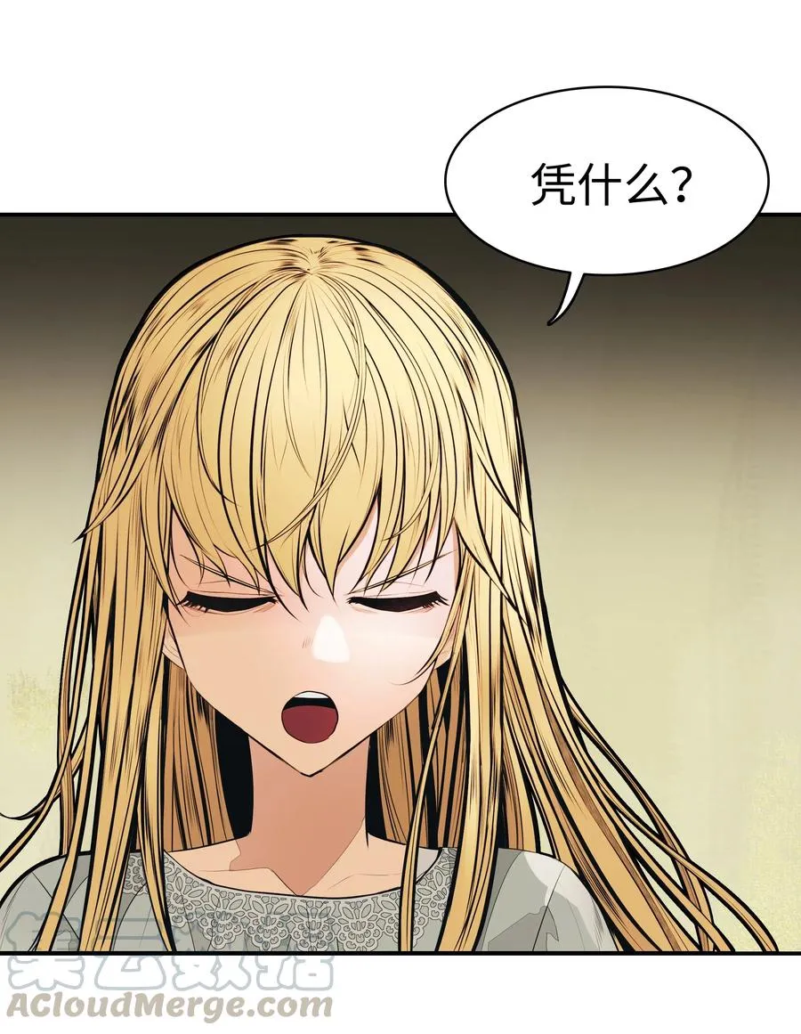 047 再次被抓 第65页