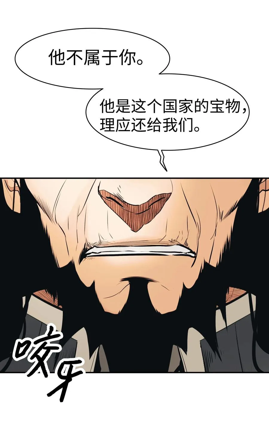 047 再次被抓 第66页