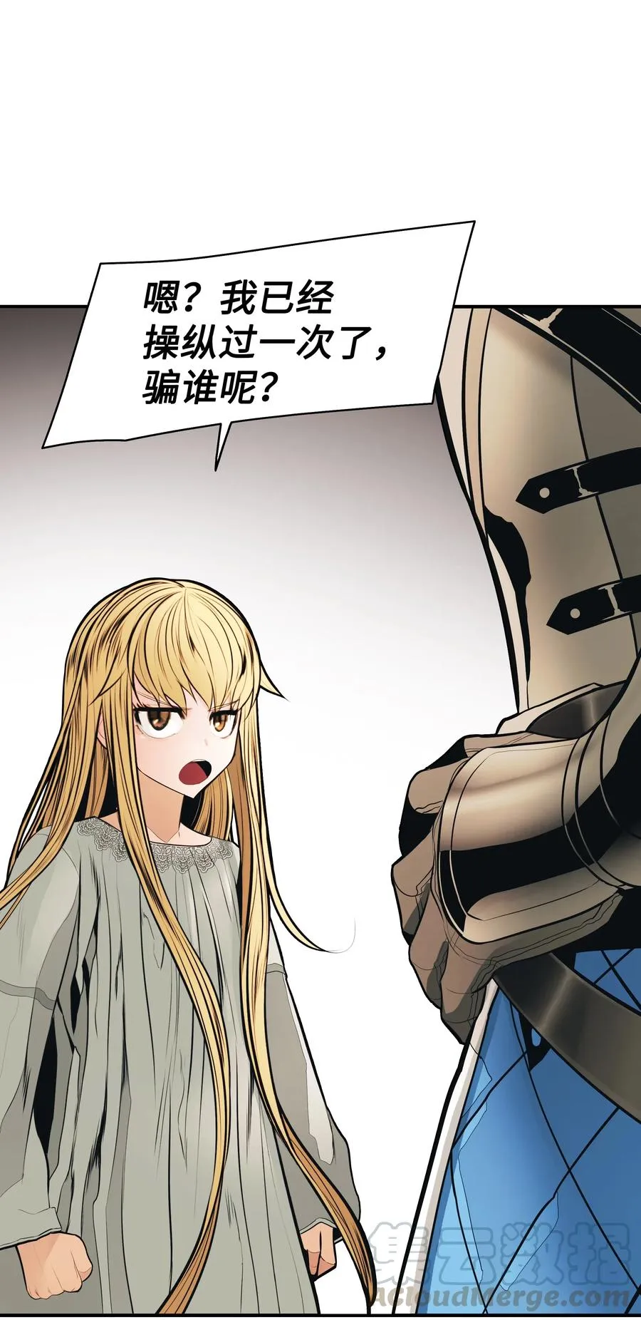 047 再次被抓 第77页