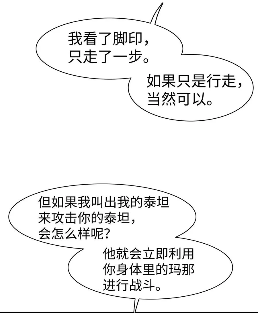 047 再次被抓 第78页