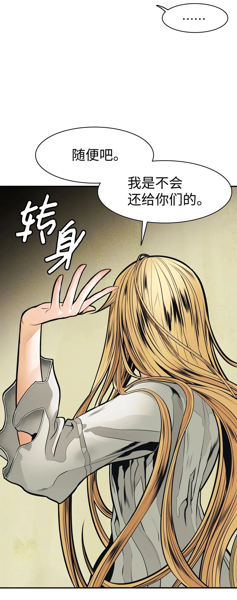 047 再次被抓 第82页