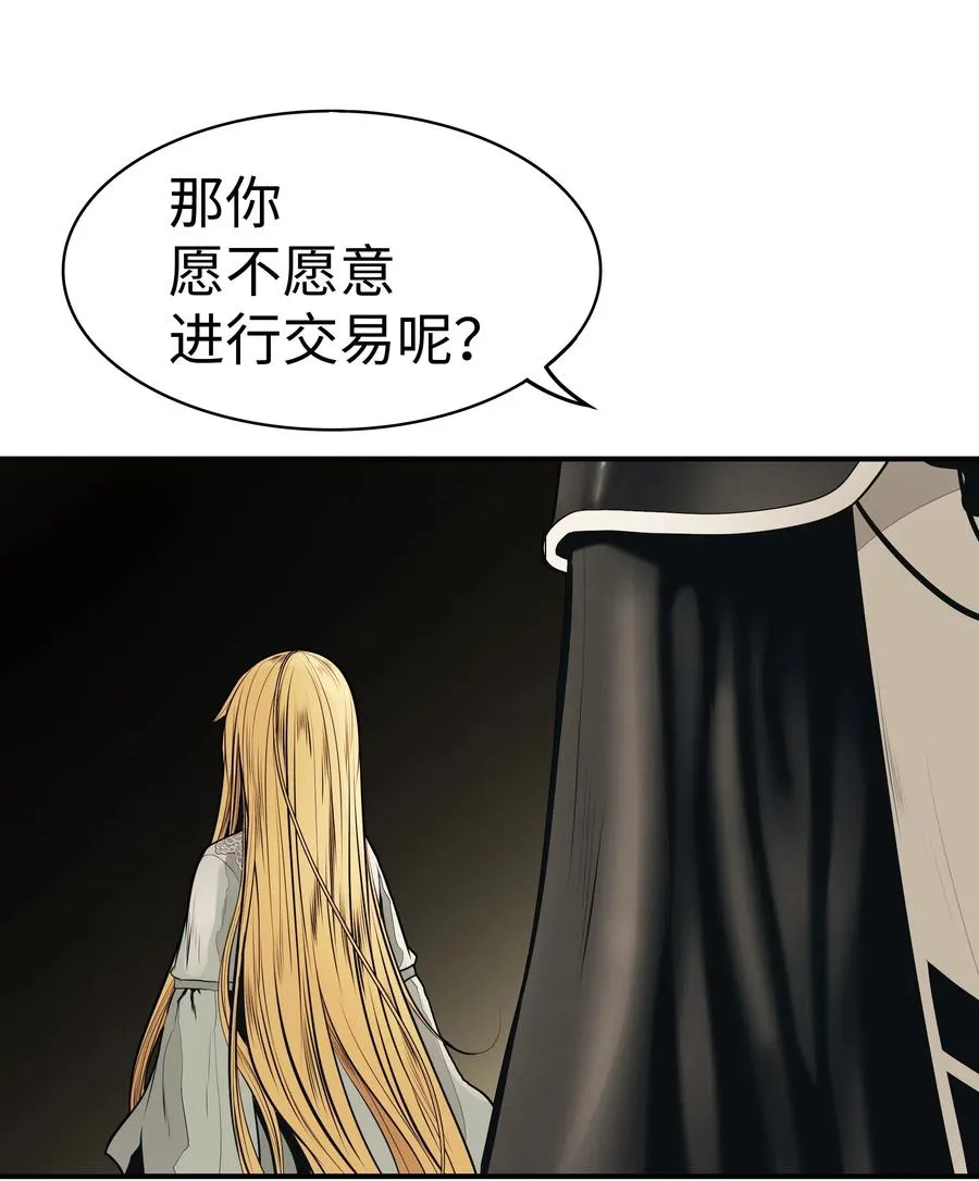 047 再次被抓 第84页