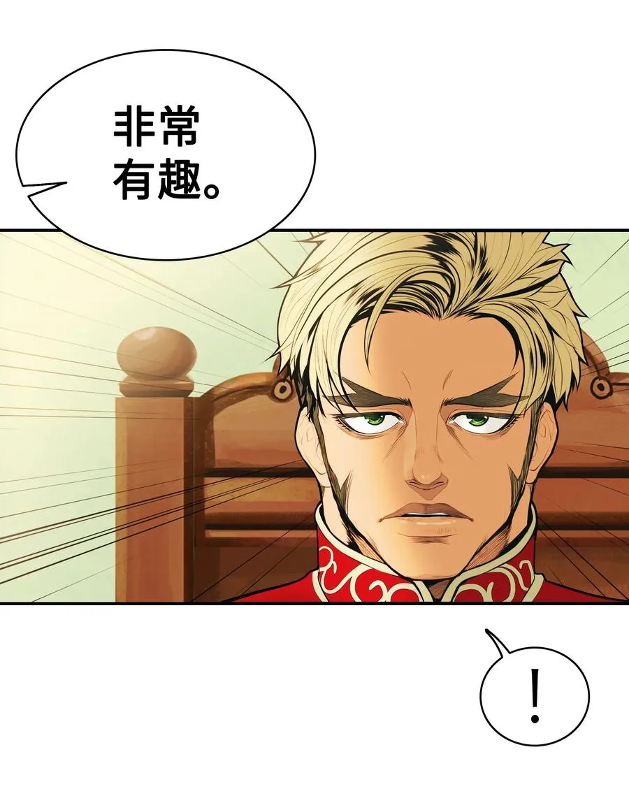 048 封为男爵 第40页